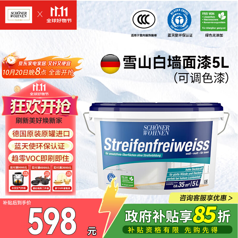 ֶ齺¹ԭװ齺ˮͿѩɽɵɫǽ5L