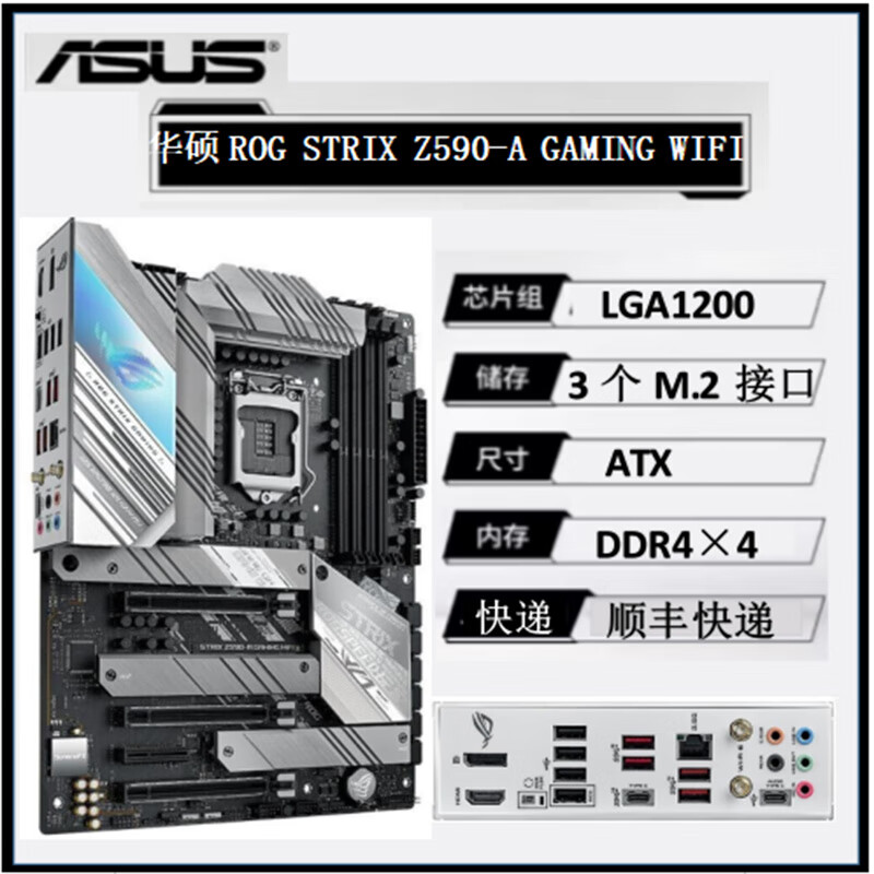agaming wifi 吹雪台式机主板 rog strix z590