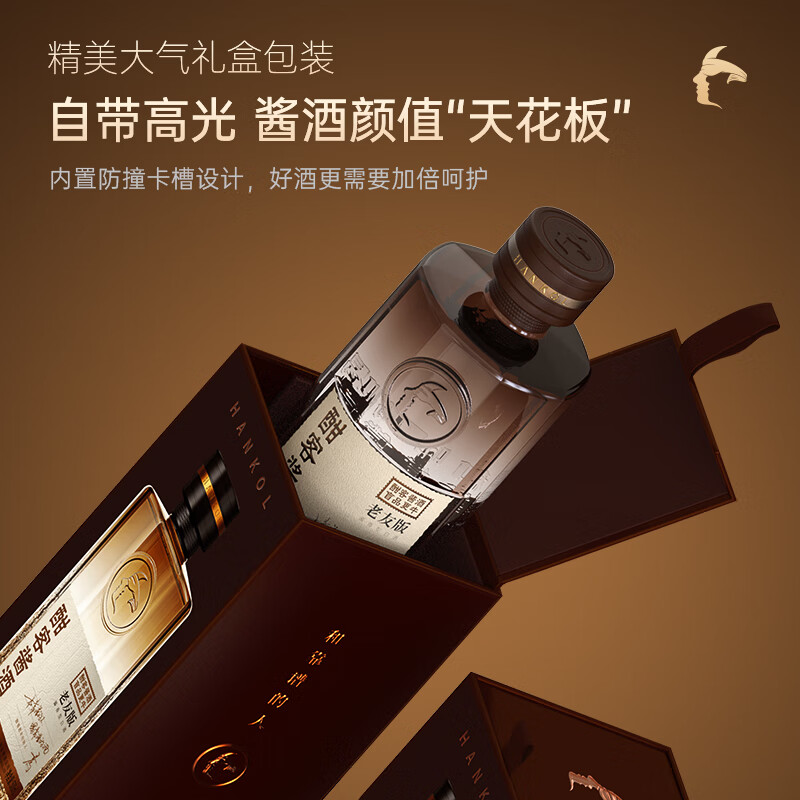 酣客酱香型白酒 老友版 大曲坤沙白酒礼盒  53度 500mL 1瓶 单瓶装 2025版