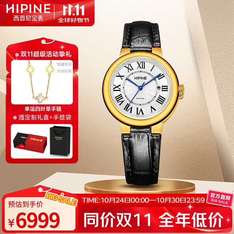 西普尼金表（HIPINE）金表女纯金999足金黄金手表复古腕表防水时尚石英表女士生日礼物 【光壳白面金扣】金重5.2g+