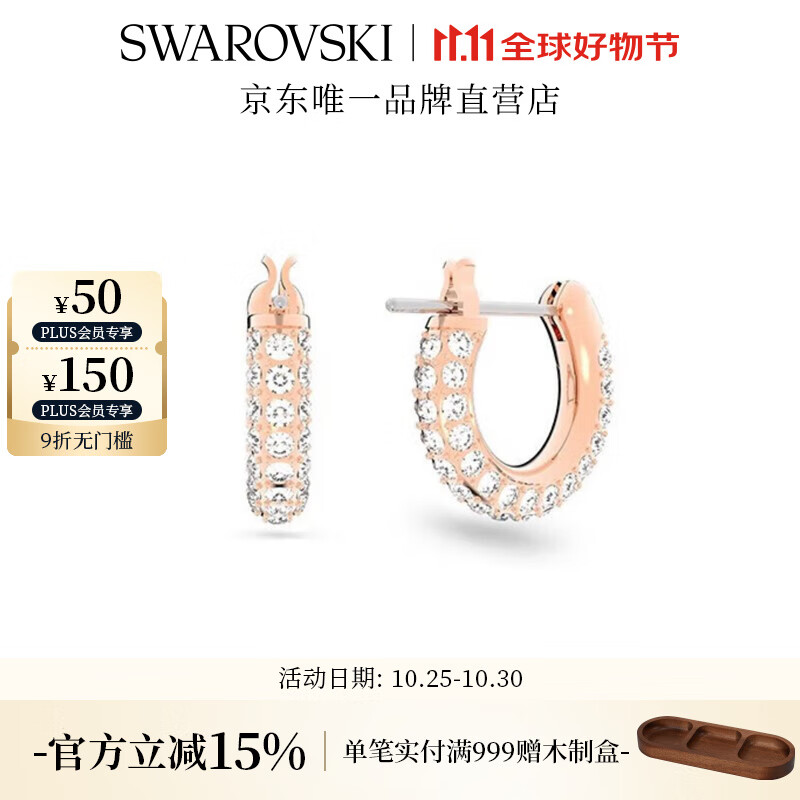 施华洛世奇Dextera Round耳环耳钉耳饰轻奢小众女友女七夕礼物 5446008