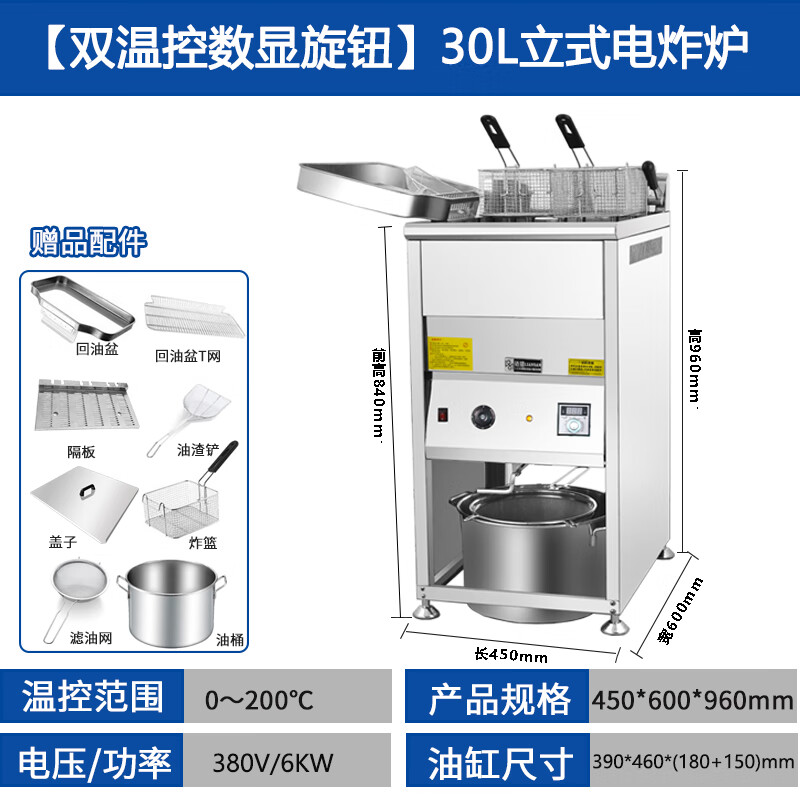 电炸炉排名前十名品牌大揭秘！这10款高效节能款闭眼入-图片5
