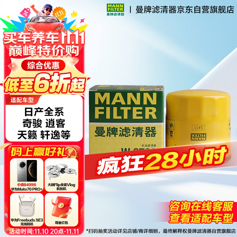 ƣMANNFILTERоW67/1/W6702濥пô