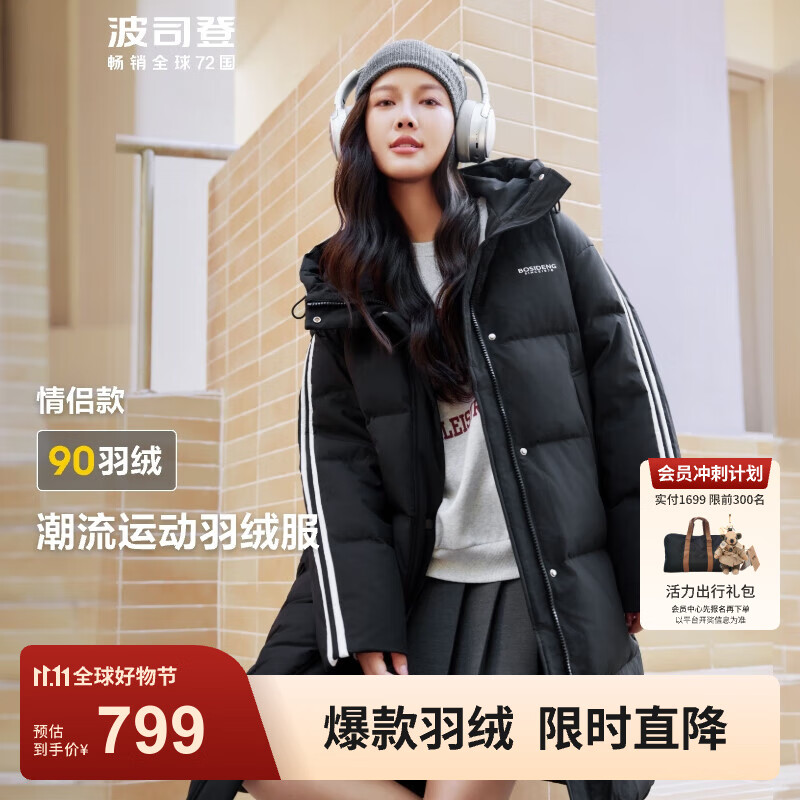 波司登（BOSIDENG）冬季羽绒服谷爱凌同款男女同款情侣长款连帽90绒修身外套 【店长推荐】黑色/绯草米80LR 2XL 180/100A 【卡码拍小】