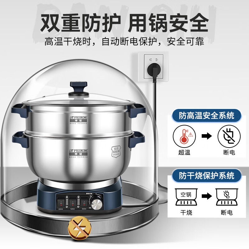 半球（PESKOE）电热锅电炒锅电蒸锅多功能锅家用炒菜锅蒸煮一体式大容量加厚不锈钢电锅电火锅大容量蒸笼电热火锅 4L 旗舰标准款-30CM单笼【3~4人用】