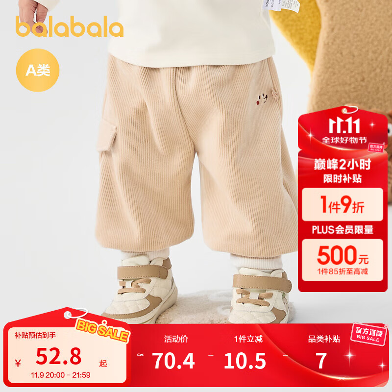 巴拉巴拉童装儿童长裤男女童运动裤冬装宝宝长裤子休闲时尚保暖 卡其50617 90
