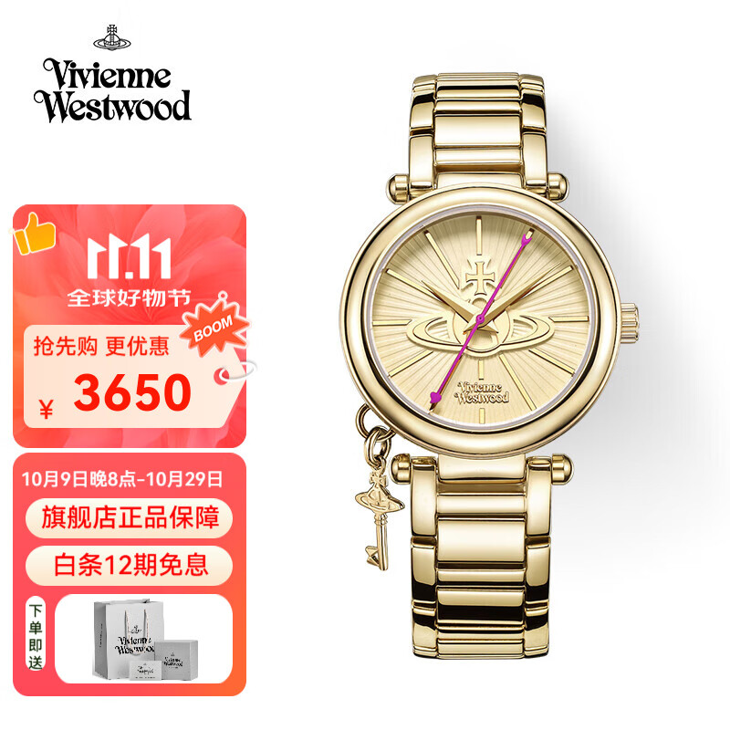 薇薇安·威斯特伍德（Vivienne Westwood）西太后金钥匙手表石英表小金表女表生日送女生礼物七夕情人节礼物 【