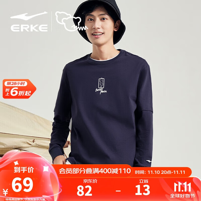 鸿星尔克电池熊猫丨卫衣男秋季宽松潮流休闲男士长袖T恤针织衫 雾光紫 XL