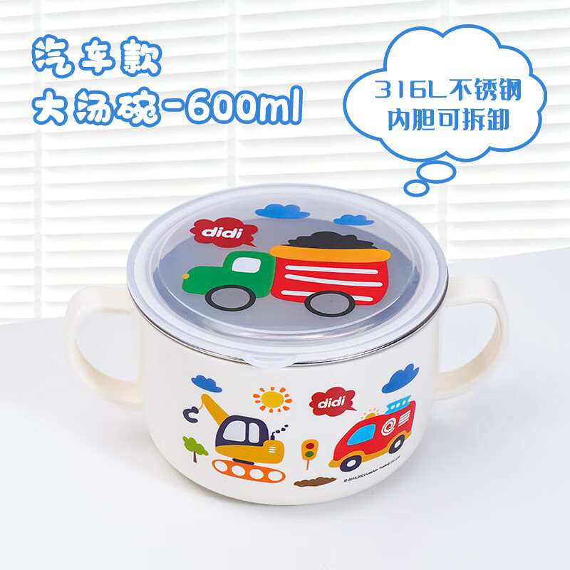 联扣儿童碗316不锈钢汤碗小学生专用餐具饭碗面碗密封带盖碗 【316L】汽车大汤碗