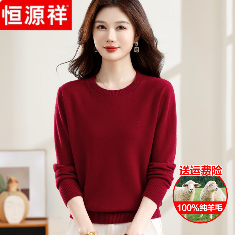 恒源祥100%纯羊毛衫女秋冬2025新款圆领毛衣宽松百搭内搭针织打底衫上衣 枣红色 2XL 建议130-140斤