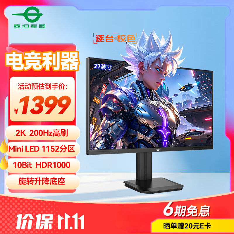 ̩̹ 27Ӣ QDӵ-MiniLED 2K ԭ200Hz 1152  HDR1000 ת 羺ʾ P275MR+