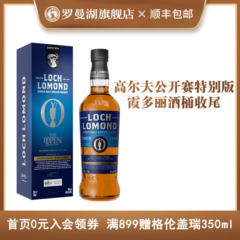 罗曼湖2024高尔夫公开赛特别版750ml苏格兰单一麦芽威士忌