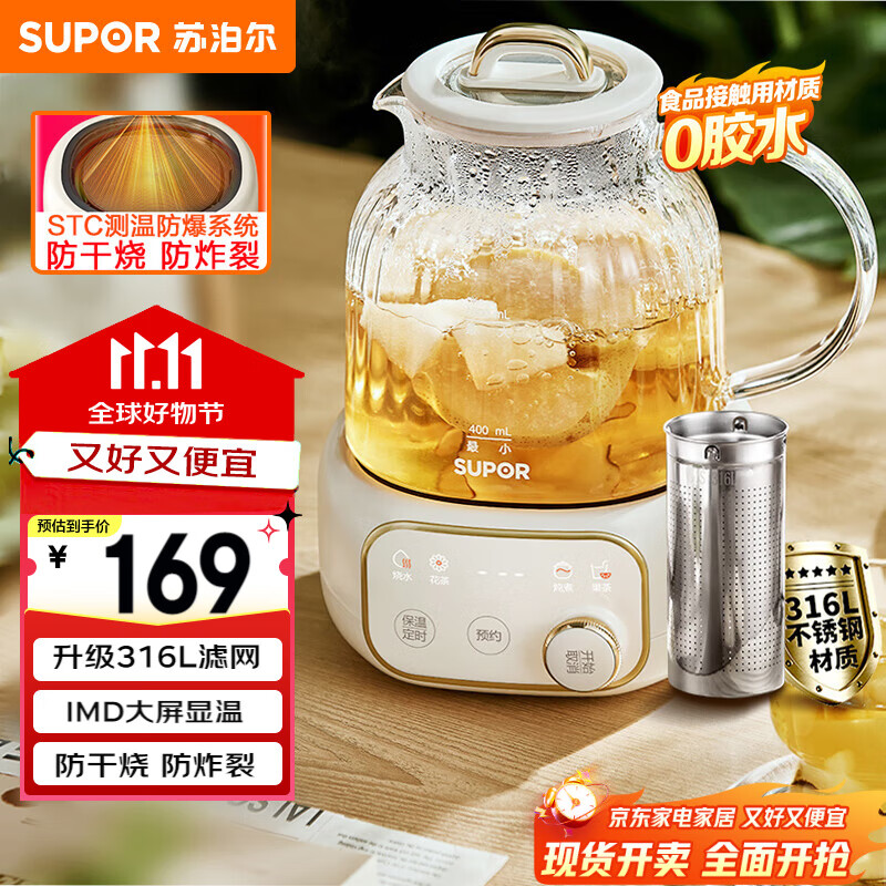 苏泊尔（SUPOR）全玻璃养生壶1L迷你 0金属0胶水恒温壶办公室家用花茶壶 12h保温24h预约烧水壶煮茶壶 SW-10Y06