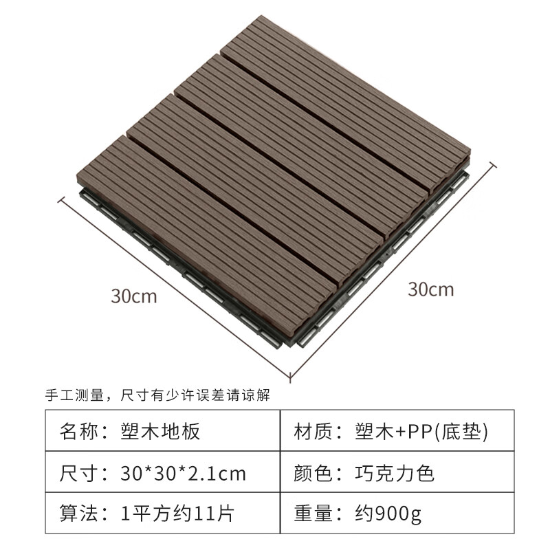 户外地板塑木木塑室外露台阳台改造自铺浴室花园庭院生态防腐木