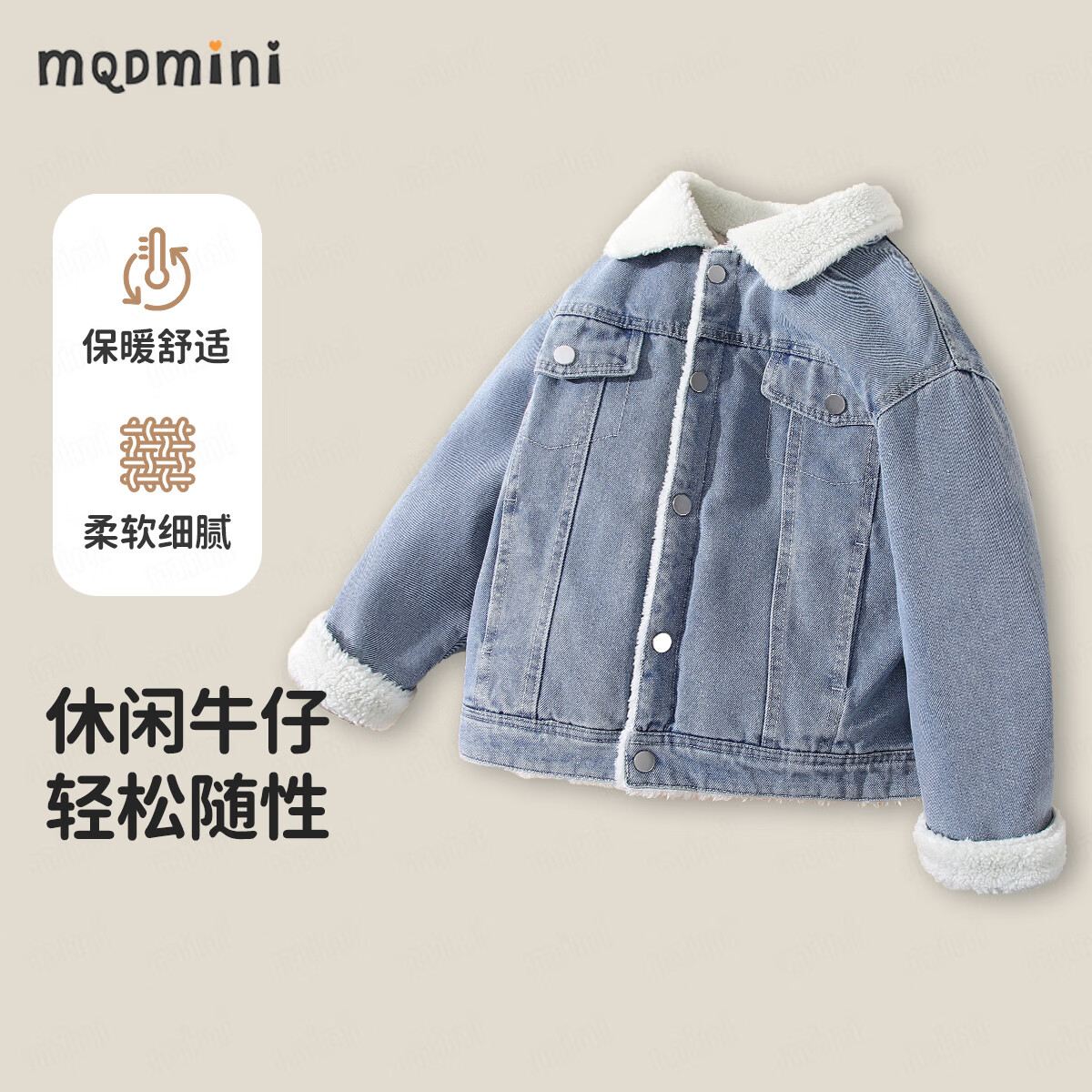 MQDMINI儿童外套男童牛仔衣加绒加厚冬季新款牛仔绒外衣 地球唐纳德浅蓝 130