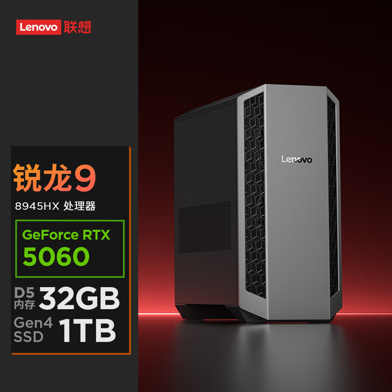 联想（Lenovo）刃7000P游戏电竞主机台式电脑整机(R9-8945HX RTX5060 8G显卡 32G D5) 畅玩三角洲