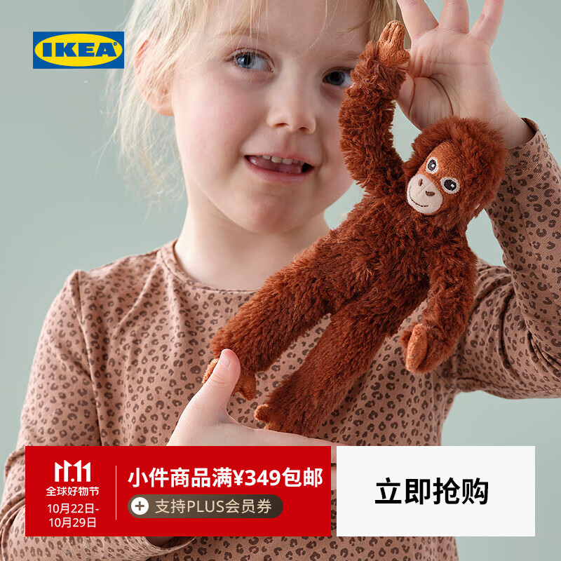 宜家（IKEA）【新品】DJUNGELSKOG尤恩格斯库格毛绒玩具红猩猩玩偶 迷你红猩猩20cm