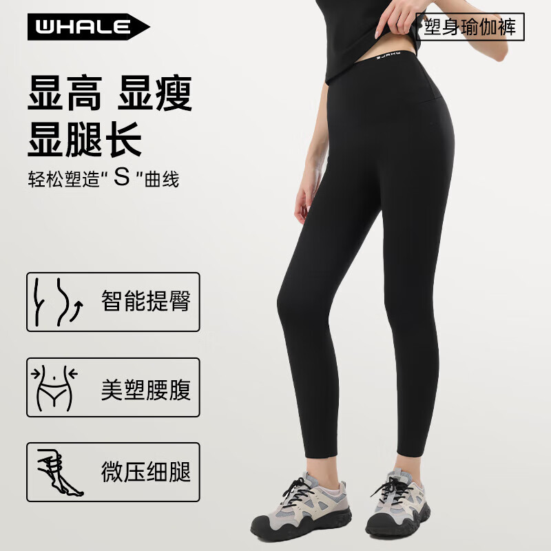 鲸鱼秋冬季厚款鲨鱼裤打底裤保暖瑜伽裤 运动休闲高弹紧身塑性提臀 女款打底裤-薄绒款 2XL