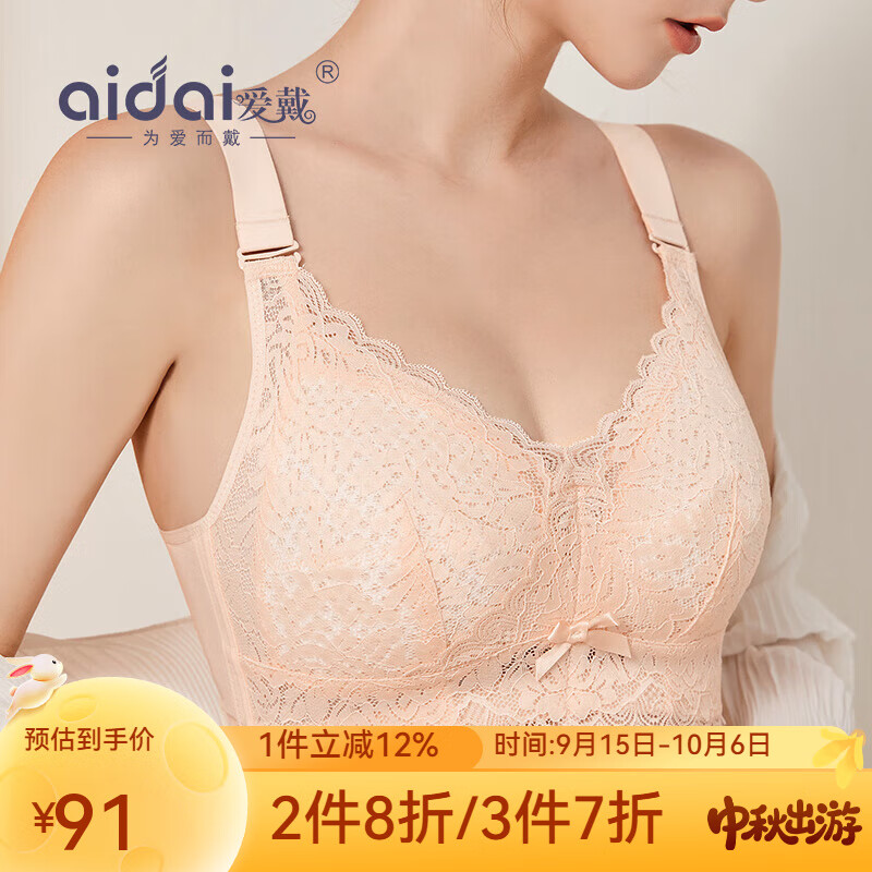 爱戴内衣女大胸显小无钢圈薄款透气全罩杯包容显瘦秋冬美背大码文胸罩 裸感肤 75E