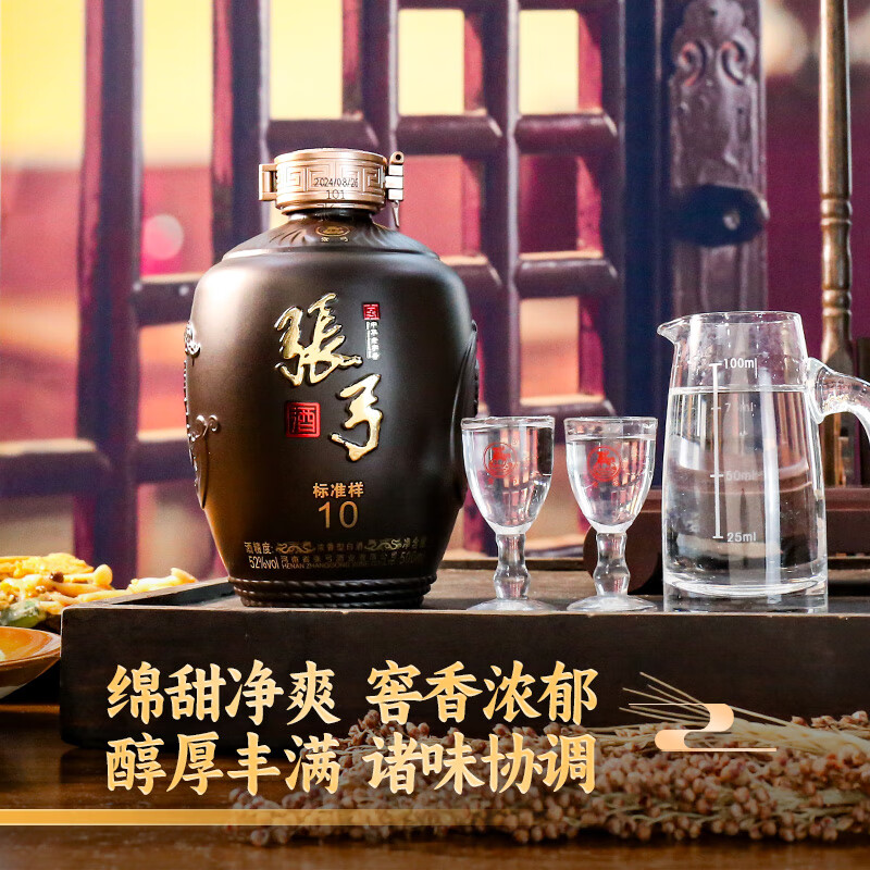 张弓酒 【纯粮优级】张弓白酒 浓香型白酒 52度 500mL 4坛 标准样10 整箱装