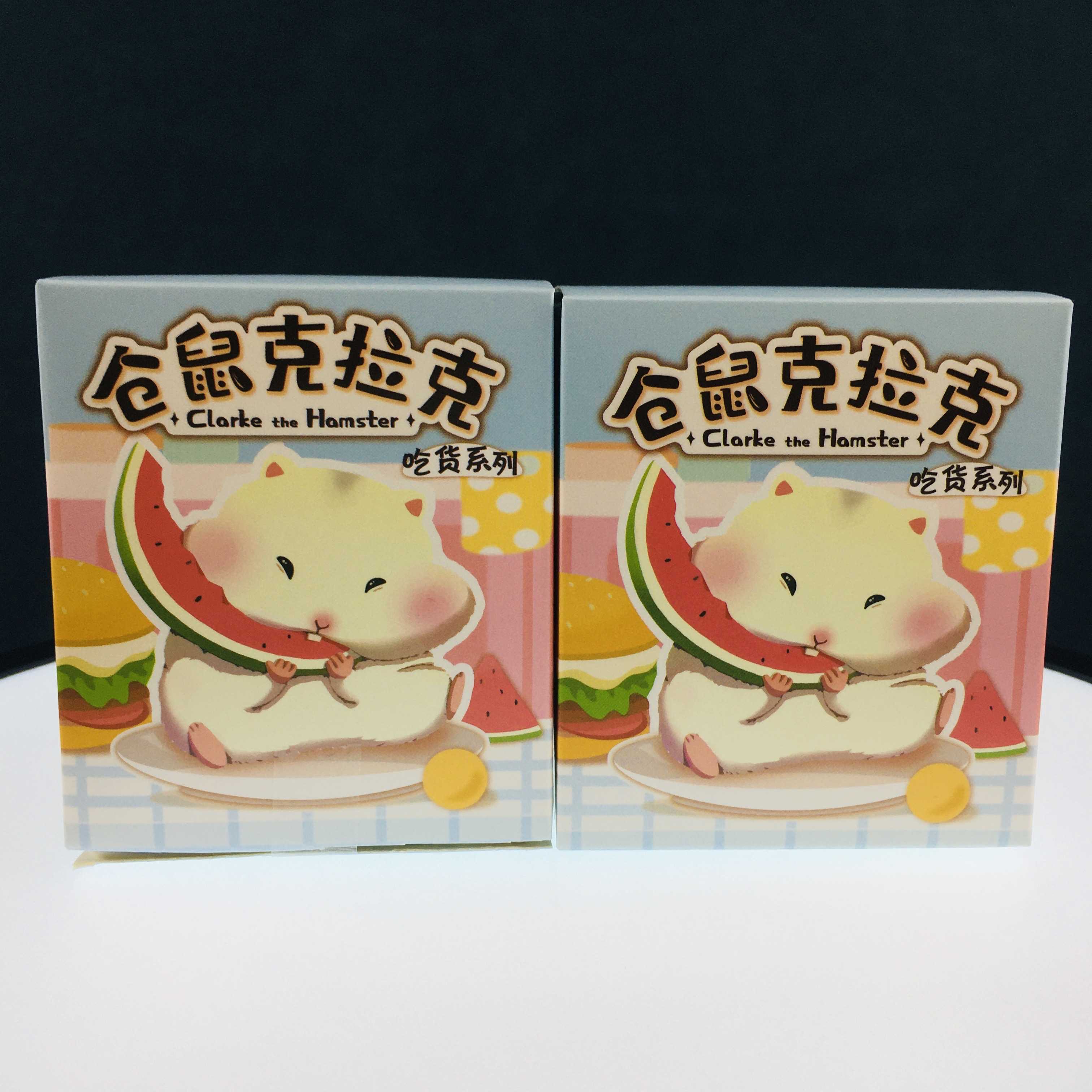 克拉克仓鼠盲盒可爱贪吃仓鼠植绒公仔儿玩具桌面摆件少女生日礼物 两