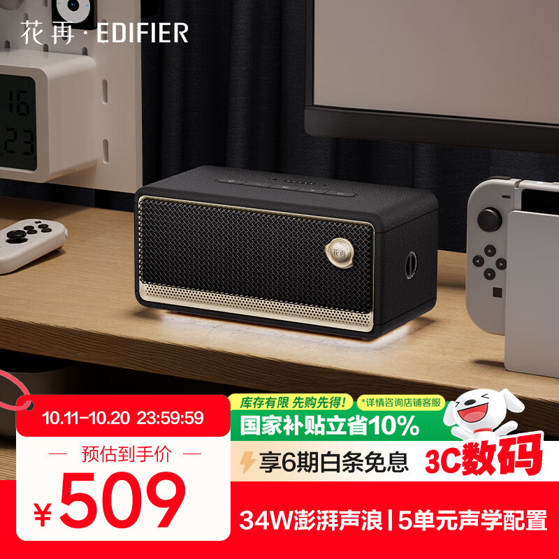 漫步者花再Evo Play便携桌面音响 蓝牙5.4高保真家用室外音响 长续航皮革双向立体声 流光黑