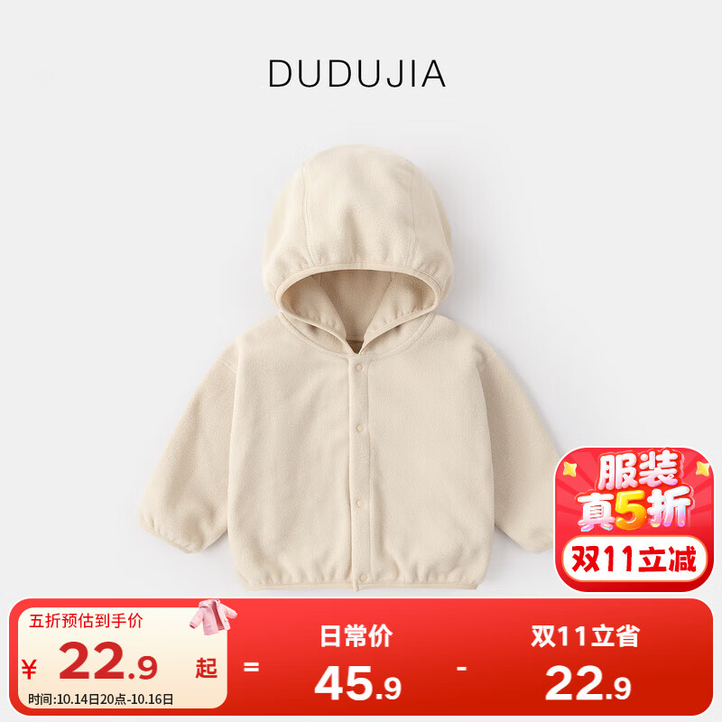 嘟嘟家宝宝连帽外套加厚冬装小童抓绒上衣韩版儿童冬季上衣童装保暖冬装 奶茶色 110