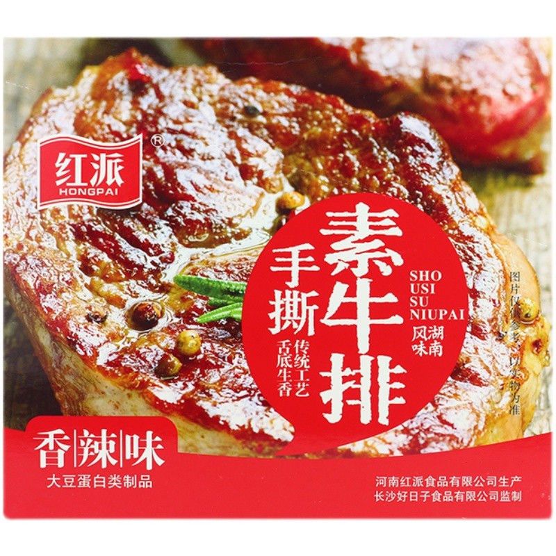 手撕素牛排素肉大牛排独立大盒零食小吃20包休闲食品