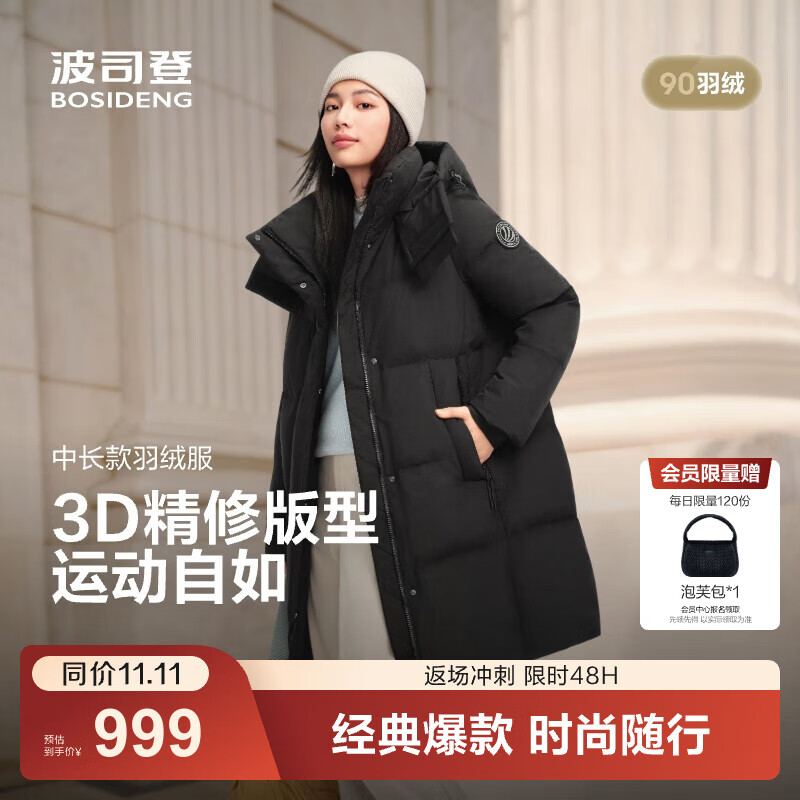 波司登（BOSIDENG）25新款羽绒服女款中长款90绒商场同款可脱卸帽外套B250246064DS 黑色|8056 卡码拍大 S 160/84A 体重约100-110斤