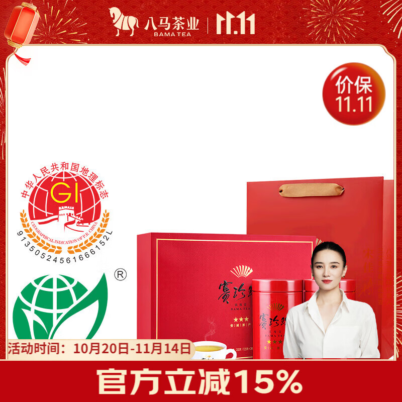 八马茶业乌龙茶 赛珍珠三星铁观音浓香型特级250g礼盒装茶叶 [送试茶]