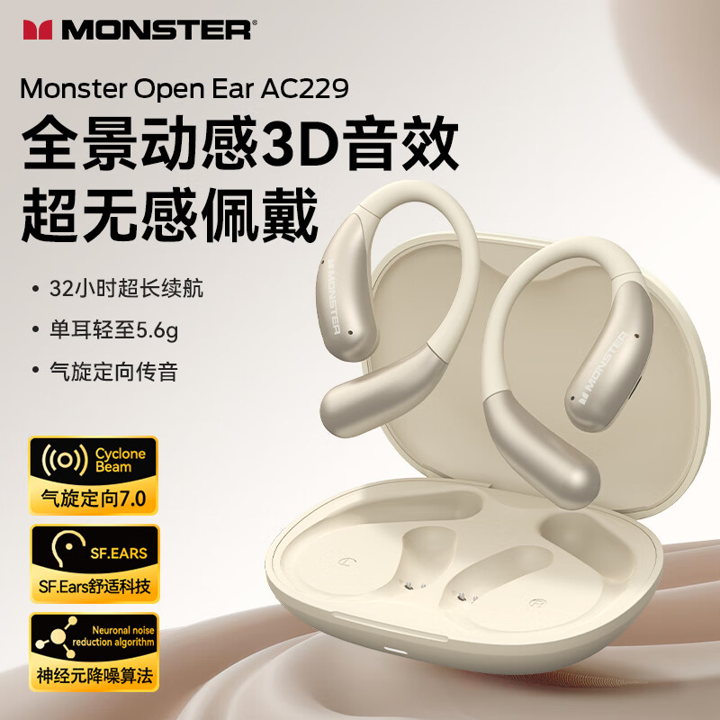 monster/ħ Open Ear AC229  ʽ  94Ԫ