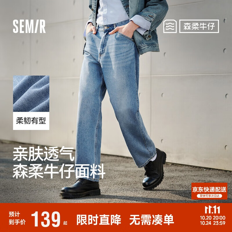 森马（Semir）森柔牛仔丨牛仔裤男四季款宽松直筒男裤潮流裤子109324124103