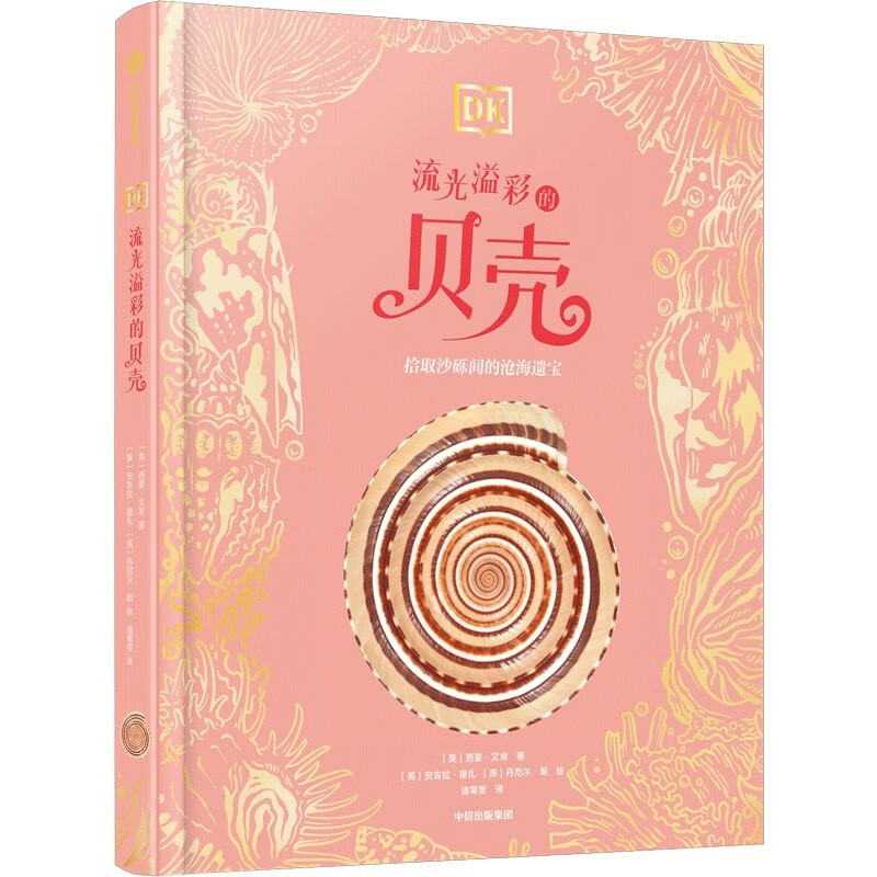 DK������ʵı��� Ӣ��DK��˾�� DK���沩���ϵ�� 6������ ��ͯ���ն���