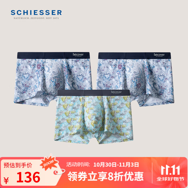 舒雅（Schiesser）男士内裤冰丝无痕3A抗菌Becover系列平角内裤【3条装】E9/23037T 蓝灰+蓝灰+粉蓝 3条 XL