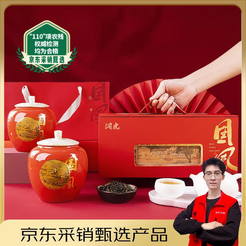 润虎红茶特级养胃武夷山金骏眉250g新茶叶礼盒装送长辈礼物源头直发
