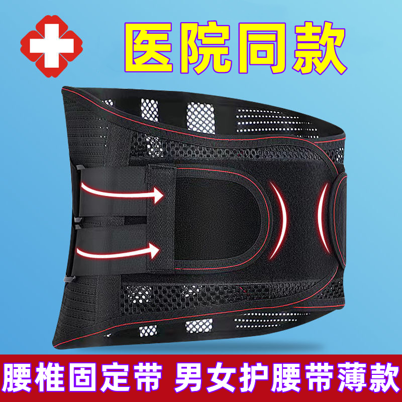 康立普(CANLIPE)医用级护腰带腰椎间盘突出腰肌劳损男女士专用腰部支撑久坐神器 四季款黑色+4垫片+气囊+电加热 2XL160-200斤】