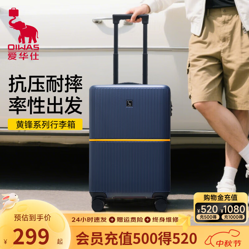 爱华仕黄锋系列新款20寸大容量轻便行李箱可登机旅行拉杆箱24英寸 星空蓝 20英寸 京东折扣/优惠券
