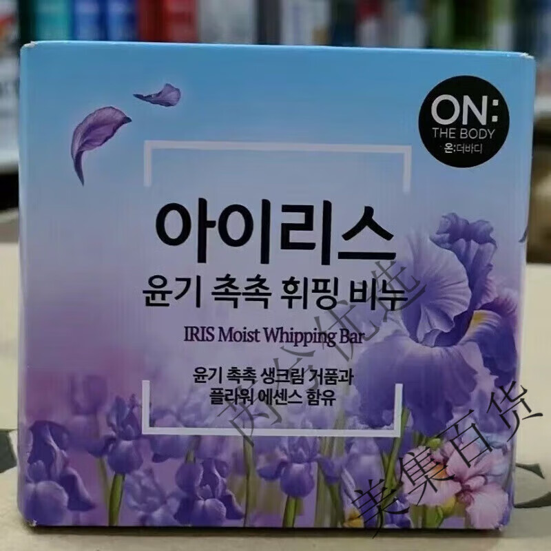 安寶笛韓國安寶笛LG ON香皂清潔肌膚洗手洗臉皂鳶尾花櫻花橄欖椰子 潔面 鳶尾花一塊裝
