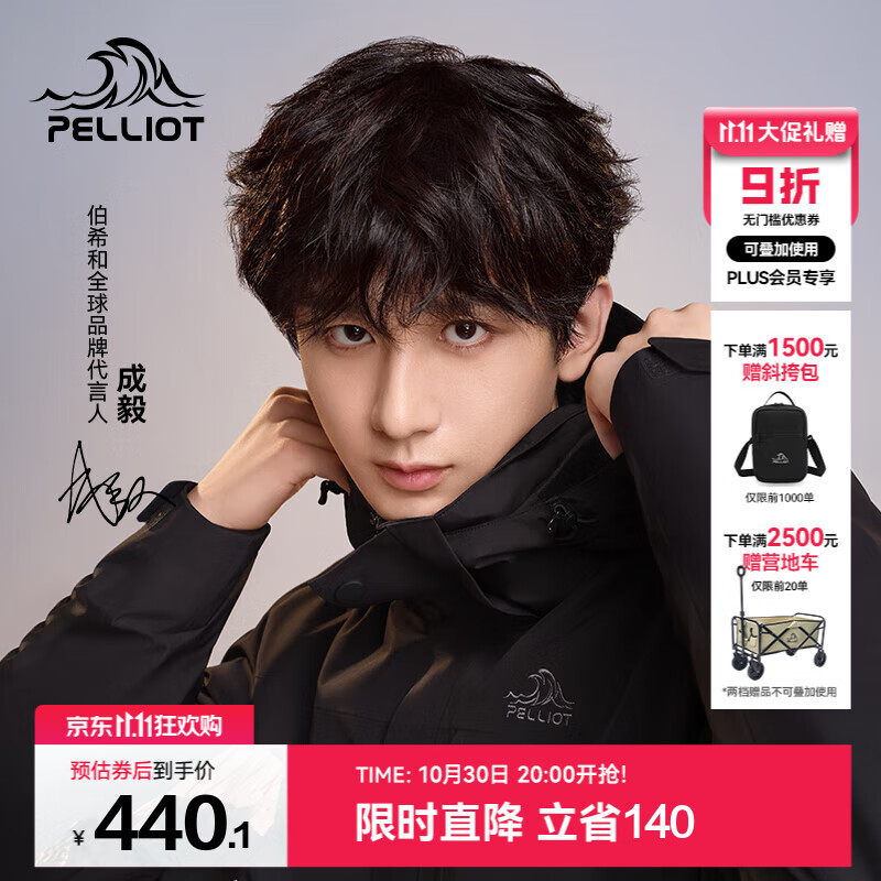 伯希和（Pelliot）【经典2.0山野】冲锋衣三合一男女秋冬户外防水防风保暖外套夹克 【通勤百搭】男款曜石黑 -四季款 M 女 102-114斤 男116-130