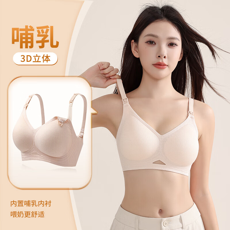 ROVO孕妇哺乳内衣防下垂聚拢提拉怀孕期产后喂奶专用文胸罩 肤色+椰棕 L