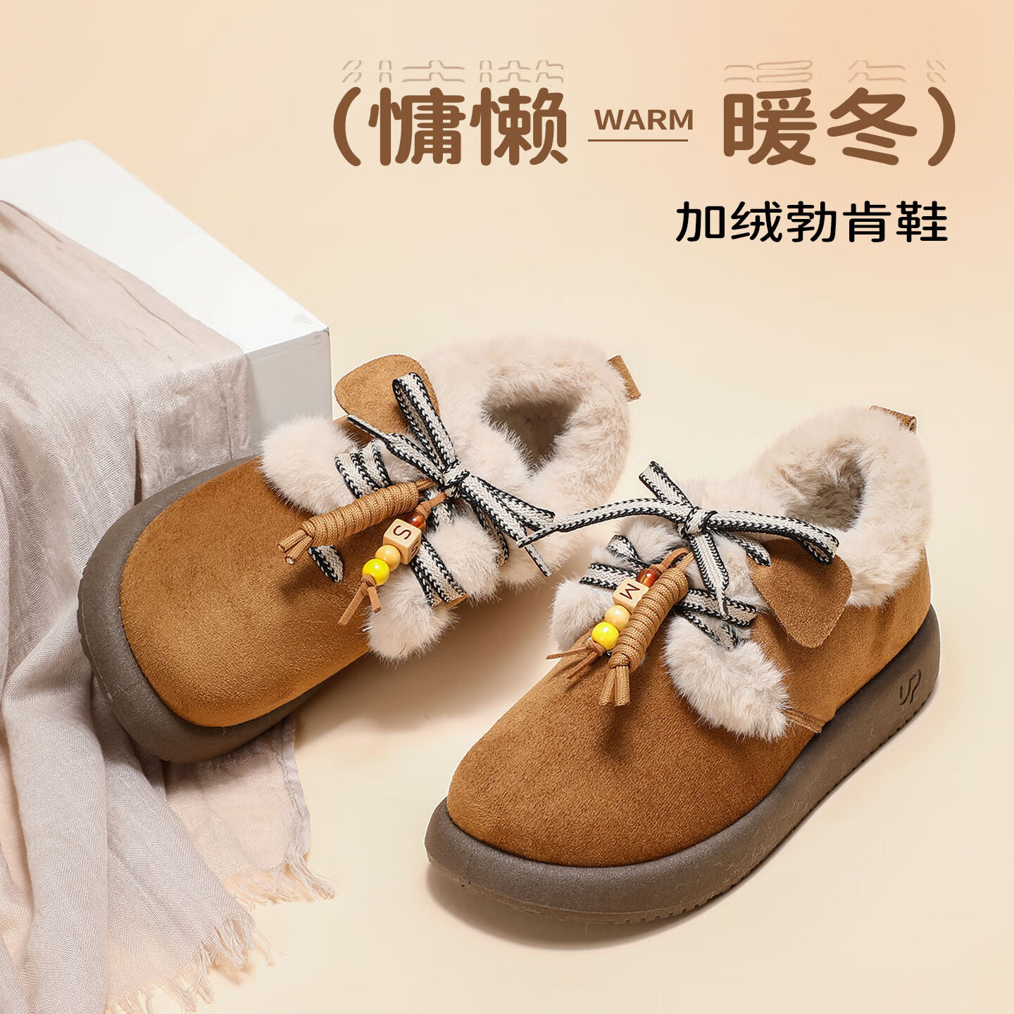 泰和源老北京布鞋女冬季加绒勃肯鞋厚底时尚舒适保暖软底防滑休闲棉鞋 羚羊棕 40