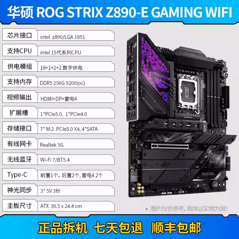 华硕华硕ROG MAXIMUS Z890 EXTREME STRIX Z890 E GAMING TUF1851接口 ROG STRIX Z890-E GAMING