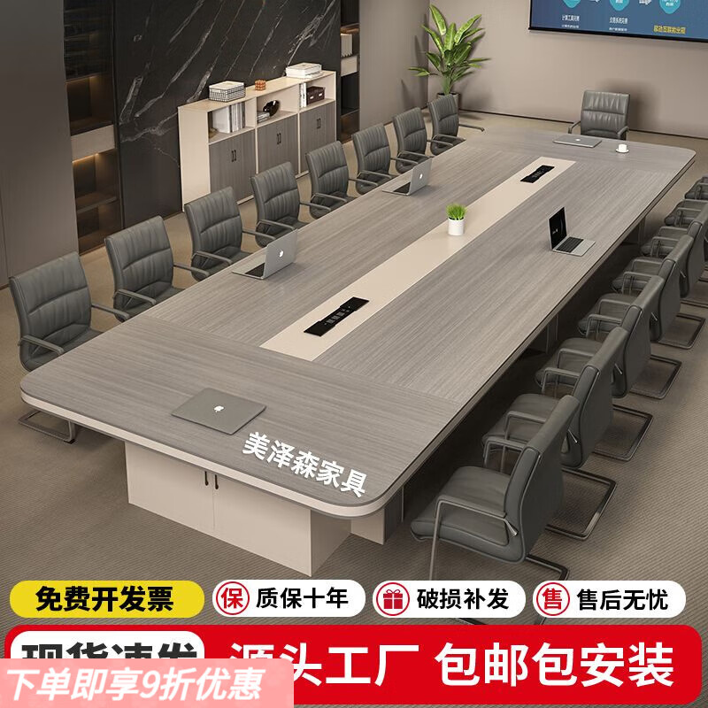 弘星隆办公家具会议桌长桌现代简约大小型洽谈桌谈判培训长方形长条桌椅 2.4*1.2米入户安装（四色可选）