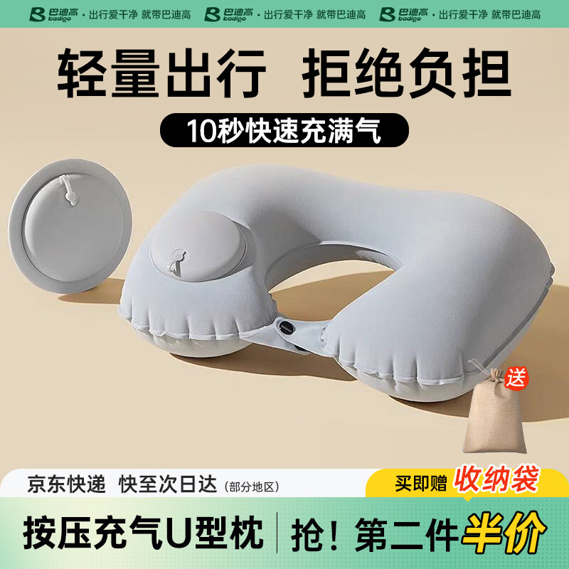 巴迪高按压充气u型枕头旅行枕便携长途高铁飞机睡觉神器头枕护颈枕靠枕