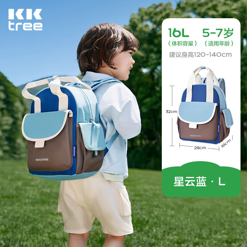 Kocotreekk树儿童书包减负轻量幼儿园书包儿童出游男女孩双肩包 星云蓝 L