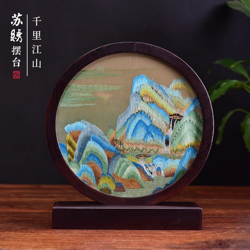 卓誉造物故宫苏绣摆件双面绣刺绣桌面摆件中式蜀绣乔迁礼物高级感实用小众 千里江山-鸡翅木简易架