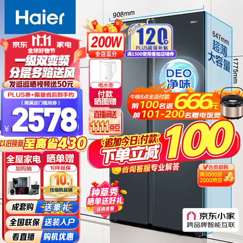 海尔（Haier）大容量囤货海尔（Haier）冰箱京东小家双开门冰箱532升电冰箱一级变频大超薄家用冰箱风冷无霜 BCD-532WGHSS8EL9U1使用感如何?