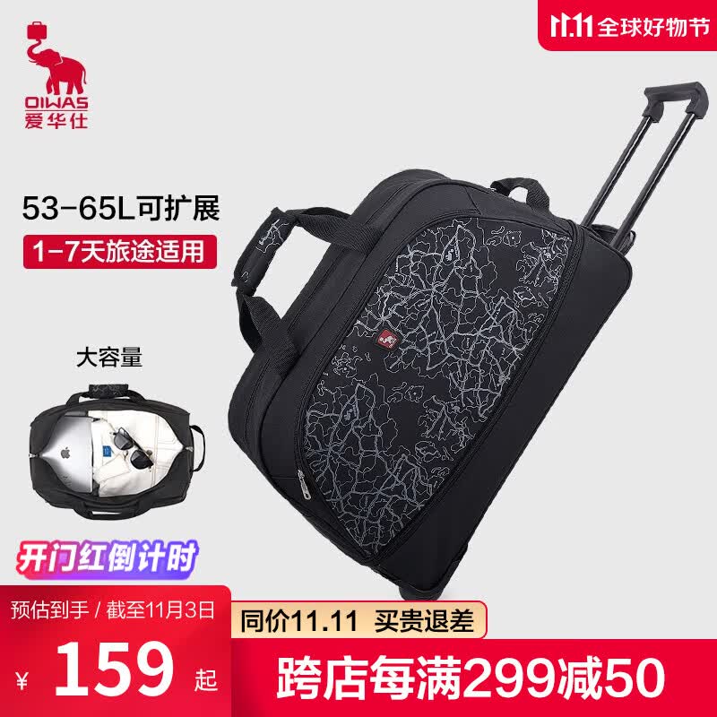 爱华仕大容量拉杆包多功能行李袋可扩容拉杆袋男学生旅行袋包 8019黑色怎么看?