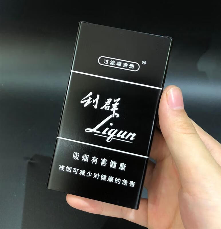烟包装盒抖音同款细支烟盒女士20支装细炫赫门煊便携来福创 黑色利群