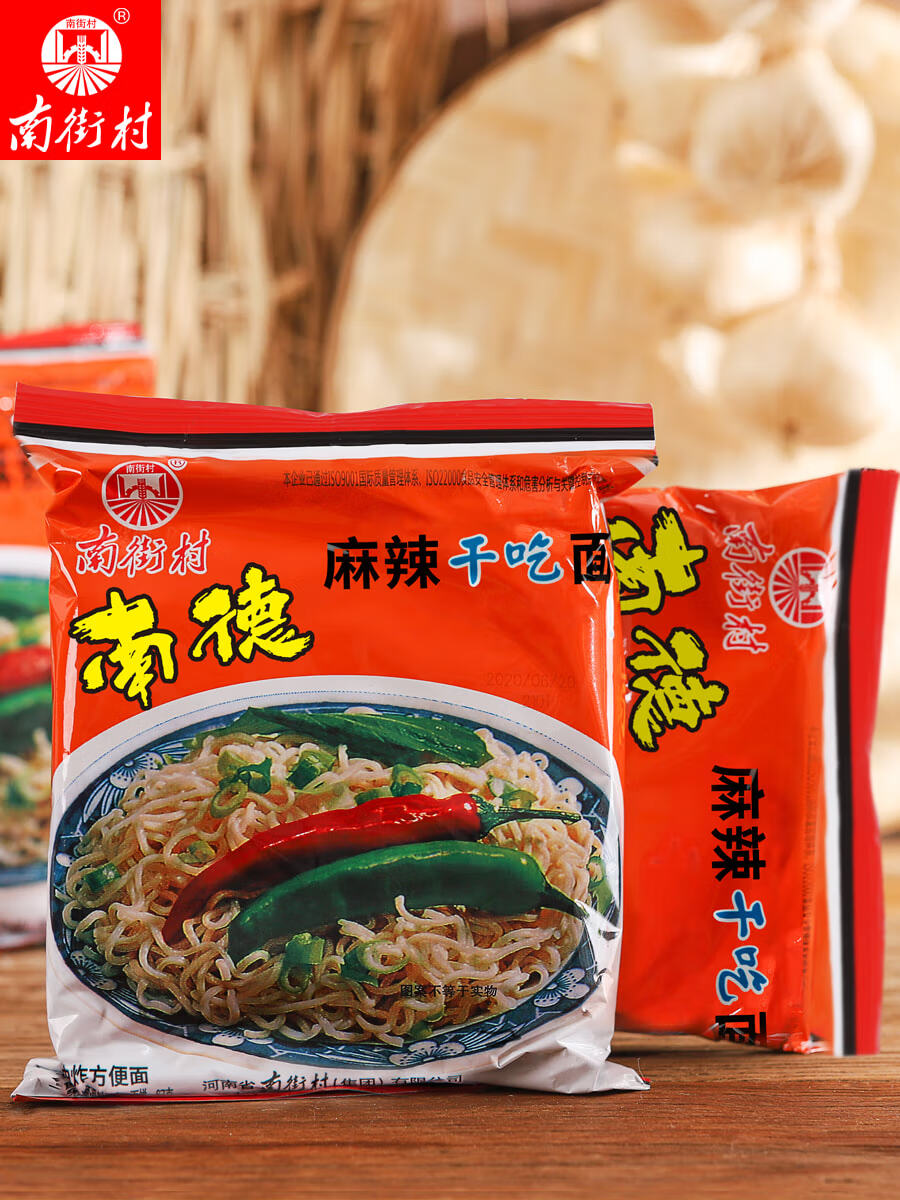 南街村南德方便面麻辣整箱袋装速零食品干吃面干脆面老北京方便面